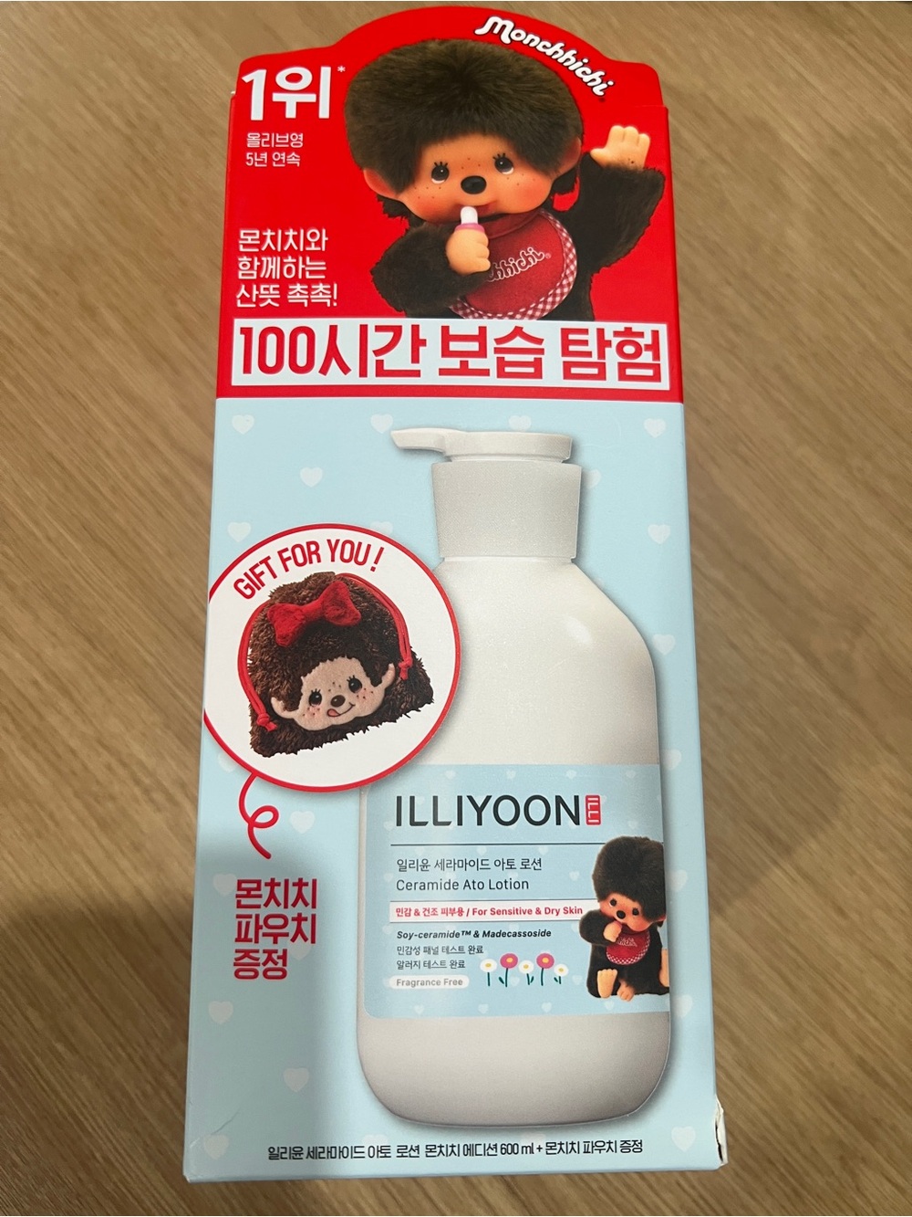 Limited edition- Ceramide Ato Body Lotion